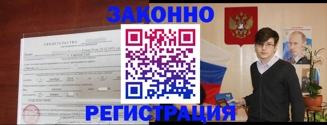 прописка ребенка в Каргополе
