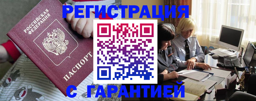 прописка для школы в Каргополе